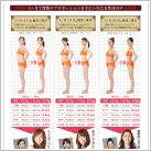 骨盤ダイエットビューティーコース