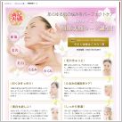 顔筋美顔コース