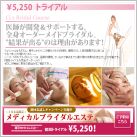 ブライダル