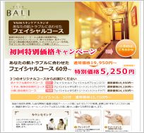 VS28スキンケアリゾート