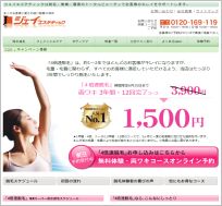 ジェイエステティック