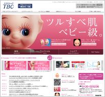エステティックTBC