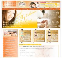 トータルビューティトルクェ